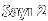 Say� 2