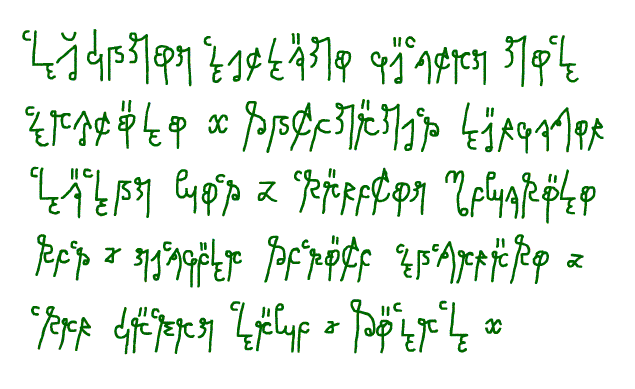 A few lines of a g�'rD�My epos