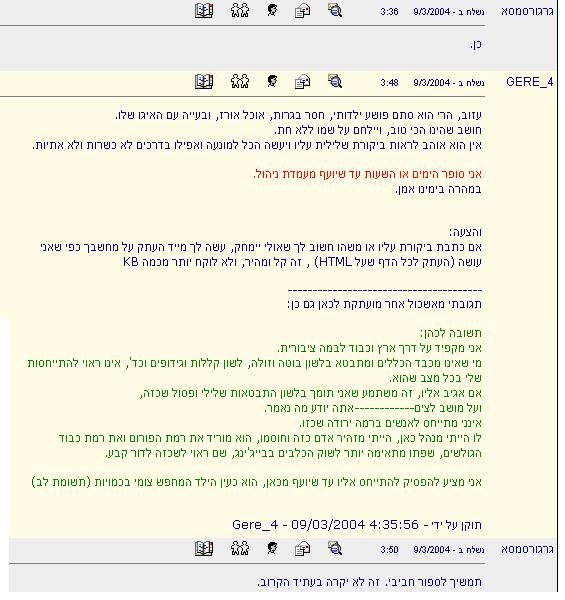my remarks to samsa, in Mar/2004, while i was againt his becoming the Forum's Manager/Moderator