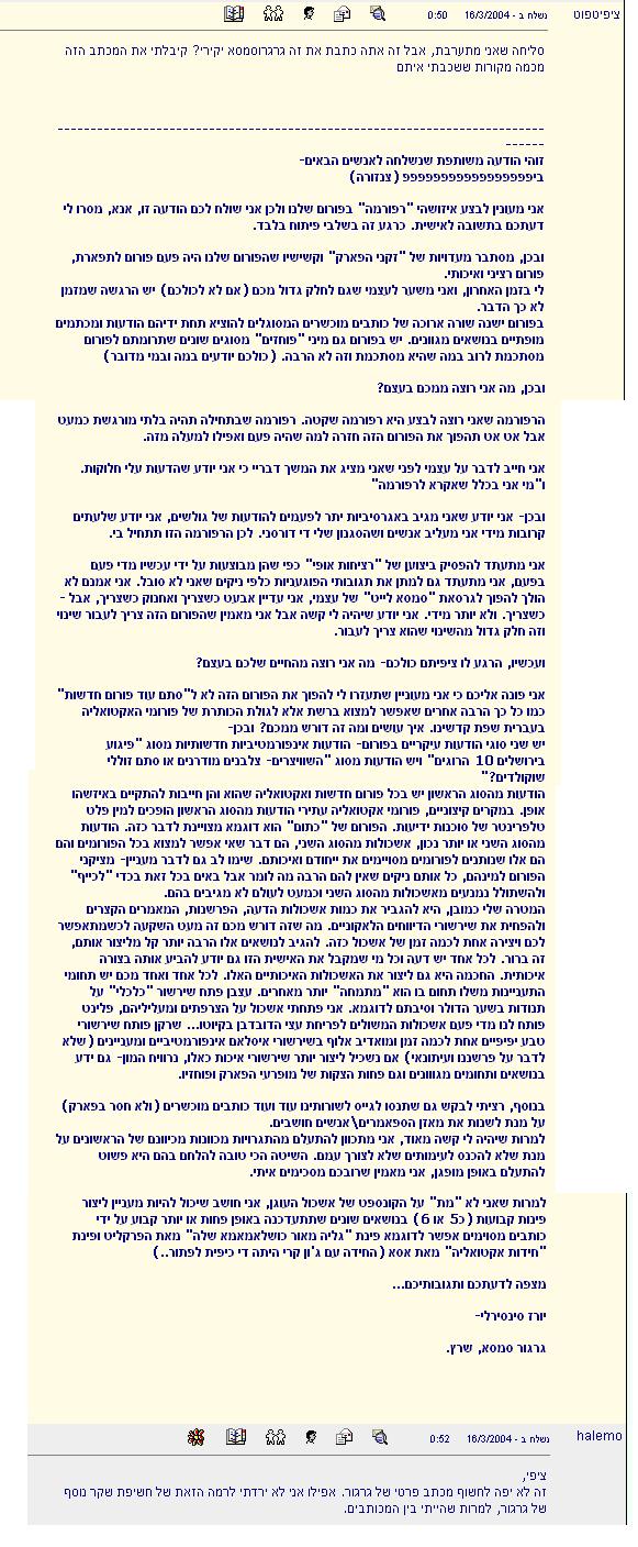 here is a complete copy of the long letter sent by this gangster, was appearing on page 5 of that Thread