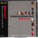 Bust-A-Groove