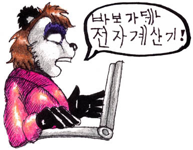 This is my picture. I am a Korean Panda bear.