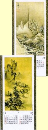 Brush Paintings