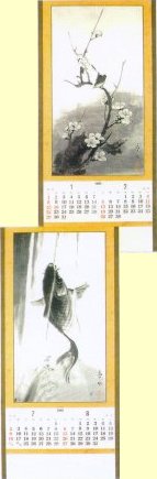 Sumie Paintings