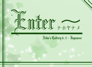 Enter . . .