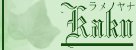 Kaku (write) - How to Request