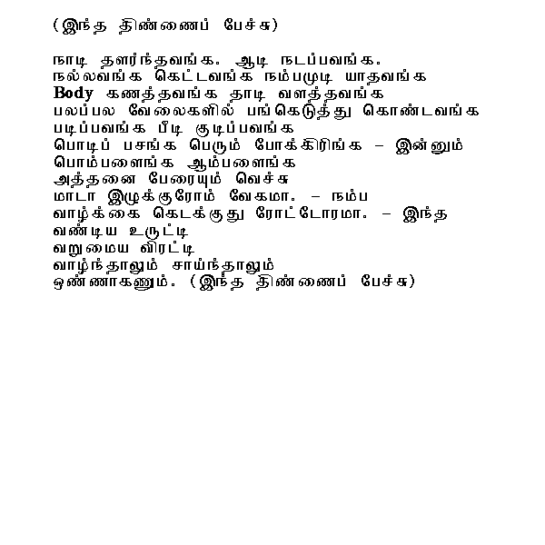 pattukkOttai