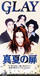MANATSU NO TOBIRA