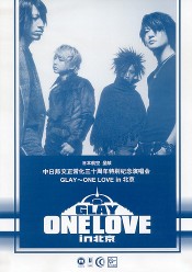 ONE LOVE IN BEIJING