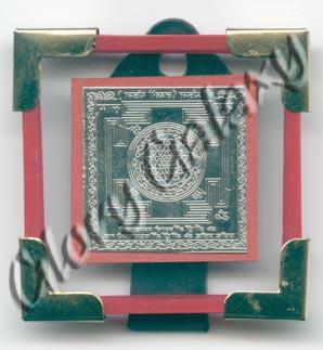 Shree Yantra