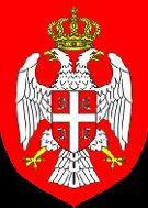 Republika Srpska Coat of Arms