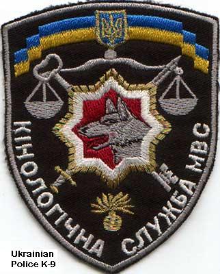 UKRAINIAN POLICE K-9 UNIT