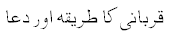 Qurani Dua