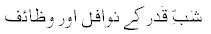 Dua Nisf Shaban