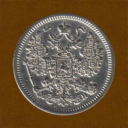 Fifteen Kopecks of 1862 issue.