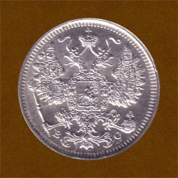 Fifteen Kopecks of 1915 issue.