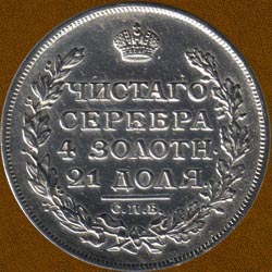 One Ruble of 1813 issue.