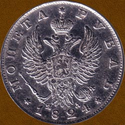 One Ruble of 1824 issue.