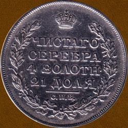 One Ruble of 1824 issue.