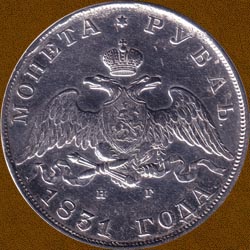 One Ruble of 1831 issue.