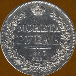 One Ruble of 1843 issue.