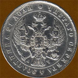 One Ruble of 1843 issue.