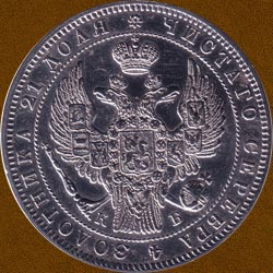 One Ruble of 1845 issue.