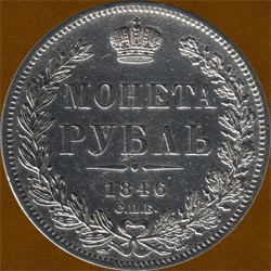 One Ruble of 1846 issue.