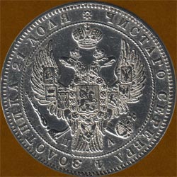 One Ruble of 1846 issue.
