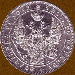 One Ruble of 1847 issue.