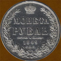 One Ruble of 1849 issue.