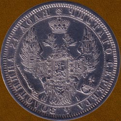 One Ruble of 1855 issue.