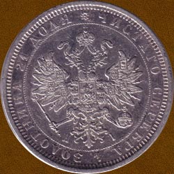One Ruble of 1877 issue.