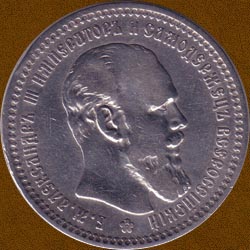 One Ruble of 1893 issue.