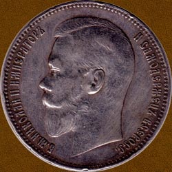 One Ruble of 1897 issue.