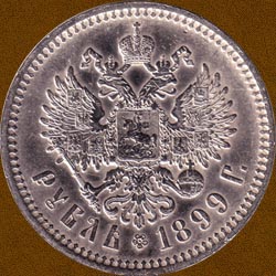 One Ruble of 1899 (F.Z) issue.