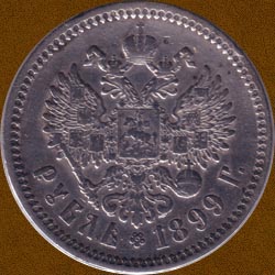 One Ruble of 1899 (E.B) issue.