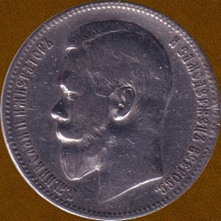 One Ruble of 1899 (E.B) issue.