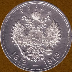 One Ruble of 1913 issue.