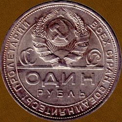 One Ruble of 1924 issue.