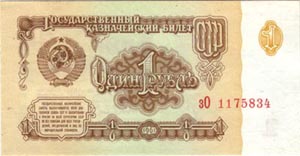 One Ruble of 1961 issue.