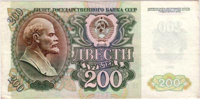 Two Hundred Rubles of 1992 issue.