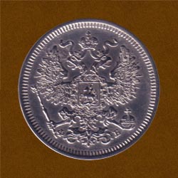 Twenty Kopecks of 1860 issue.