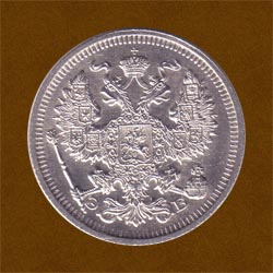 Twenty Kopecks of 1911 issue.