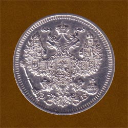Twenty Kopecks of 1912 issue.