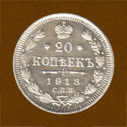 Twenty Kopecks of 1913 issue.