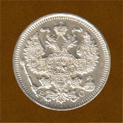 Twenty Kopecks of 1913 issue.
