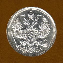 Twenty Kopecks of 1914 issue.