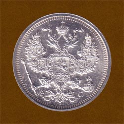 Twenty Kopecks of 1915 issue.