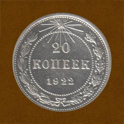 Twenty Kopecks of 1922 issue.